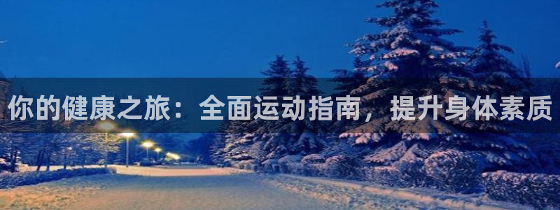 意昂2代理