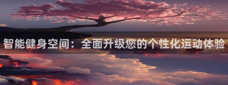 意昂2登录